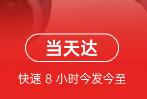 天水麦积山机场托运航空货运公司【机场